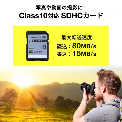 SDHCカード 8GB Class10 team製