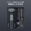 【アウトレット】ペン型電動ドライバー USB Type-C充電式 ビット40種類付属 LEDライト 精密ドライバー
