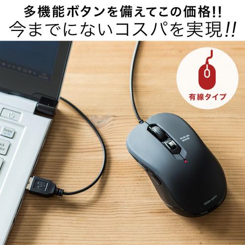 400-MA096 レビュー / 有線マウス USB Aコネクタ 5ボタン ブルーLED