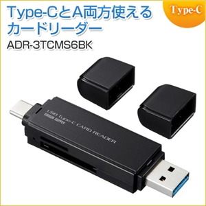 【アウトレット】USB Type Cカードリーダー microSDXC/SDXC対応 ブラック