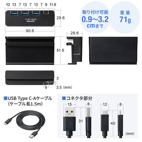 USBハブ クリップ固定 Type-A接続 1.5mケーブル 4ポート ブラック クランプ固定 机固定【メモリダイレクト】