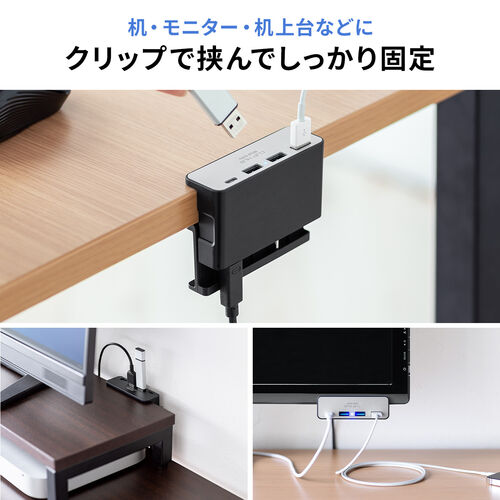 USBハブ クリップ固定 Type-A接続 1.5mケーブル 4ポート シルバー