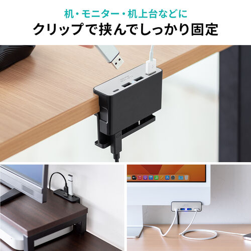 クランプ固定式 USBハブ USB Type-C接続 1.5mケーブル 4ポート ブラック