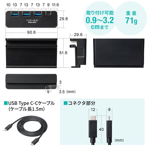 クランプ固定式 USBハブ USB Type-C接続 1.5mケーブル 4ポート