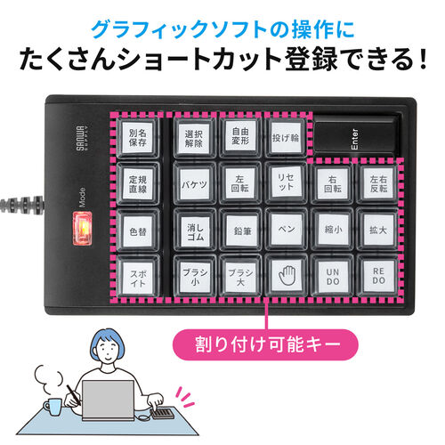 マクロテンキー 22キー割当 有線 USB-A接続 DTM CAD ショートカット