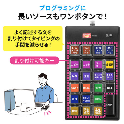 マクロテンキー 22キー割当 有線 USB-A接続 DTM CAD ショートカット カスタマイズ【メモリダイレクト】