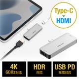 Type-C HDMI 変換アダプタ iPad Pro/iPad Air 5/iPad mini 6 ハブ 4K/60Hz HDR対応 PD100W