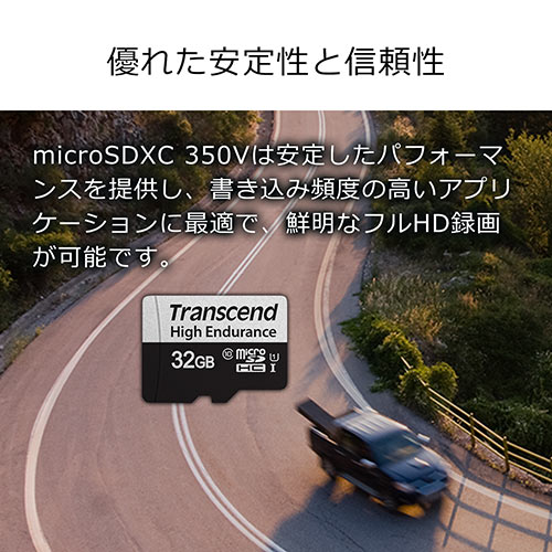 【6/15 16:00迄限定価格】高耐久 microSDHCカード 32GB Class10 UHS-I U1 ドライブレコーダー セキュリティカメラ  SDカード変換アダプタ付 Transcend製