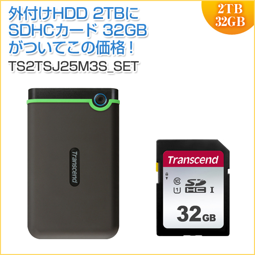 ポータブルhdd 2tb Usb3 1 2 5インチ スリム 耐衝撃 Storejet 25m3 と Sdhcカード 32gb Class10 のお得なセット Transcend製 メモリダイレクト