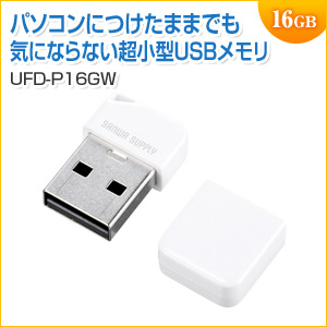 上品なスタイル サンワサプライ USB2.0 メモリ 16GB ブラック UFD-P16GBK learnrealjapanese.com