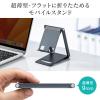 【アウトレット】折りたたみ式スマホスタンド 薄型9mm アルミ製 角度調整