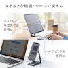 【アウトレット】折りたたみ式スマホスタンド 薄型9mm アルミ製 角度調整