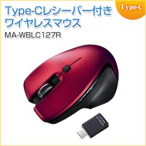 【アウトレット】ワイヤレスマウス Type-C ブルーLED レッド