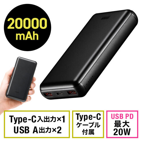 【アウトレット】モバイルバッテリー 大容量 20000mAh PD20W PSE認証済み 薄型 アルミ 飛行機持ち込み可能