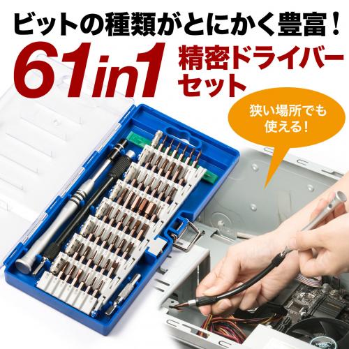 ドライバーセット 61in1 フレキシブルシャフト オープナー 延長シャフト ドリル用アダプタ ワンタッチポップアップ