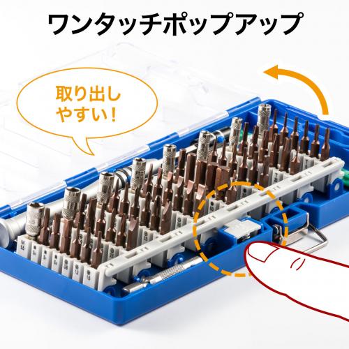 ドライバーセット 61in1 フレキシブルシャフト オープナー 延長シャフト ドリル用アダプタ ワンタッチポップアップ