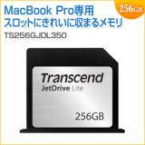 MacBook Pro専用ストレージ拡張カード 256GB JetDrive Lite 350 Transcend製