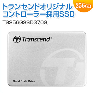 SSD 256GB　2.5インチ SATAIII Transcend製