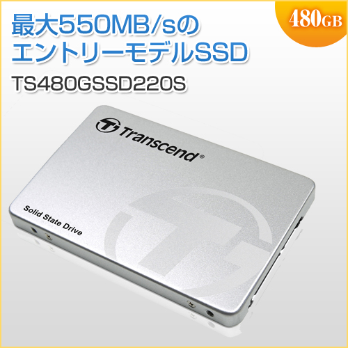 SSD 480GB SATA-III 6Gb/s 2.5インチ Transcend製