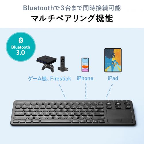 処分特価】Bluetoothキーボード タッチパッド コンパクト 充電式