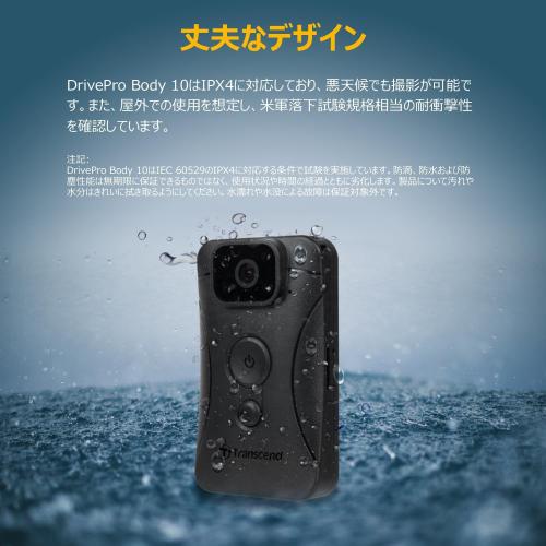 TS64GDPB10C レビュー / Transcend ボディカメラ DrivePro Body 10