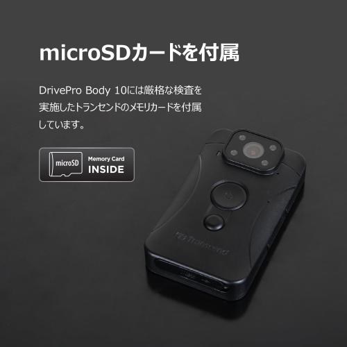 TS64GDPB10C レビュー / Transcend ボディカメラ DrivePro Body 10