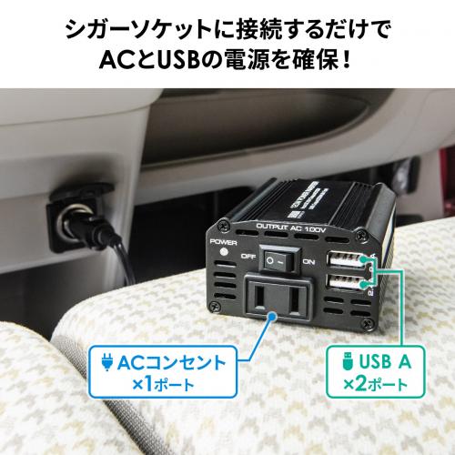 0 Car063 レビュー カーインバーター 1w 12v Acコンセント Usb電源 アルミ筐体 2 4a Usb充電対応 擬似正弦波 ブラック メモリダイレクト