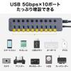 【アウトレット】USBハブ USB Aポート×10 USB 5Gbps 個別スイッチ付き セルフパワー