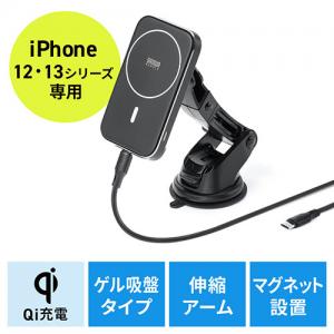 MagSafe対応 iPhone車載ホルダー Qi ワイヤレス充電 ダッシュボード 吹き出し口固定 iPhone12 iPhone13