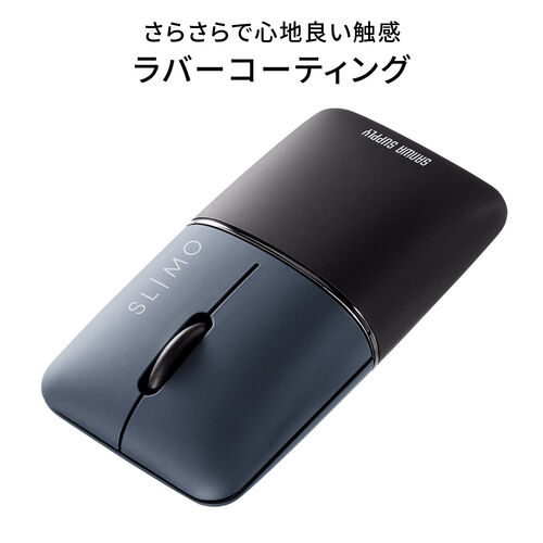 薄型モバイルマウス SLIMO Bluetooth 2.4GHzワイヤレス 静音ボタン USB充電式 ネイビー【メモリダイレクト】