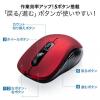 【アウトレット】ブルーLEDワイヤレスマウス 6ボタン DPI切替 ラバーコーティング レッド