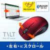 【残り在庫わずか!大特価商品】【アウトレット】静音Bluetooth5.0ブルーLEDマウス(5ボタン・チルトホイール・レッド)