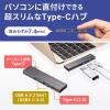 【アウトレット】USB Type-C 3ポートスリムハブ
