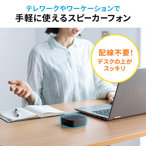 WEB会議スピーカーフォン 小型 テレワーク 1人用 デュアルマイク スピーカー 一体型 個人 Bluetooth/USB接続対応 ファブリック ブラック