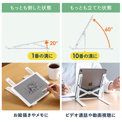 メモリダイレクト 新商品 発売記念特価 Ipad タブレットスタンド 持ち運び 折りたたみ 10段階 角度調整 斜め 樹脂素材 軽い 姿勢改善 手書き イラスト 勉強 Ipad Pro Air Mini