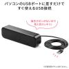 【アウトレット】USBスピーカー 小型 パソコン用 モニター下 6W コンパクト 2mロングケーブル シンプルデザイン