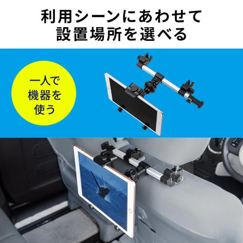 200-CAR070 レビュー / 車載ヘッドレストホルダー ヘッドレスト