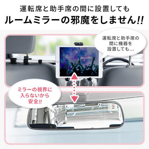 車載ヘッドレストホルダー ヘッドレスト タブレット スマートフォン 後部座席用 位置調整 メモリダイレクト