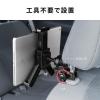 車載ヘッドレストホルダー ヘッドレスト タブレット スマートフォン 後部座席用 位置調整