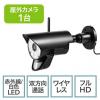 防犯カメラ(屋外・防水IP65対応・400-CAM075専用・増設用・1台)