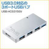 SDカードリーダー付きUSBハブ(USB3.0・シルバー)