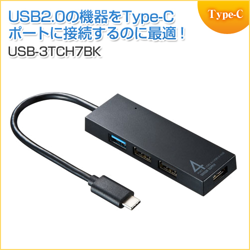 USB Type-Cハブ(USB3.1 Gen1・USB2.0・コンボハブ・4ポート・ブラック)