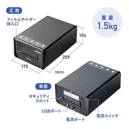 フィルムスキャナ 35mm ネガ デジタル化 ポジ対応 高画質 自動送り