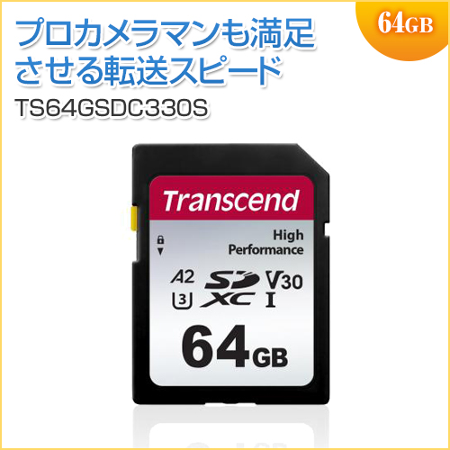 SDXCカード 64GB  UHS-I U3 V30 A2 Transcend製
