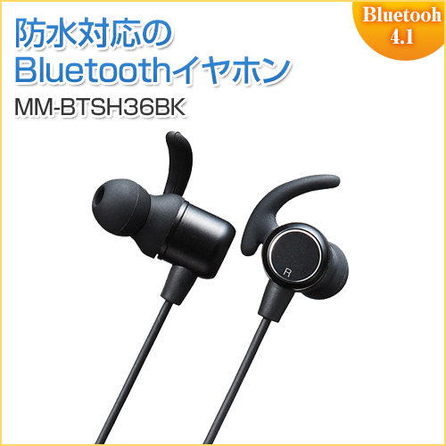 アウトレット Bluetoothイヤホン 防水 通話対応 マルチポイント機能 首掛けマグネット メモリダイレクト