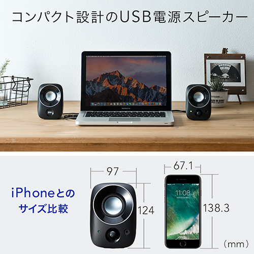 USB電源 PCスピーカー 4W出力 3.5mmプラグ接続 小型サイズ【メモリ