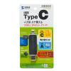 SD/microSDカードリーダー USB Type-C USB A デュアルコネクタ USB 3.2 Gen1 ブラック