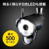 【アウトレット】防犯カメラ 屋外・防水IP65対応 400-CAM075専用 増設用カメラ