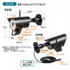 【アウトレット】防犯カメラ 屋外・防水IP65対応 400-CAM075専用 増設用カメラ