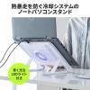 【アウトレット】ノートパソコンクーラー アルミ ペルチェ素子 冷却台 15.6インチ対応 USB給電 6段階角度調節 ストッパー付き